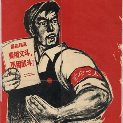 文革语录 CRquotationsさんのプロフィール画像