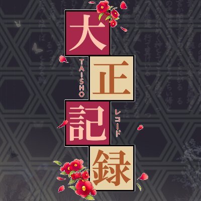 Official Twitter account for Taisho Record
#TaishoRecord

📃Wait List: https://t.co/mDRBmb7swC