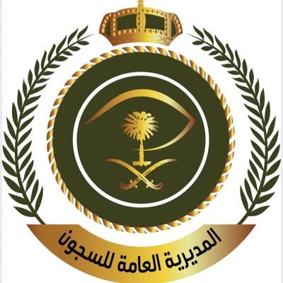 المديرية العامة للسجون The General Directorate of Prisons. للتواصل والاستفسارات : pgd_media@pgd.gov 920005999