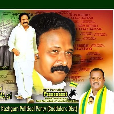 cE1Hqm6SDCom5BD's profile picture. பண்ருட்டி மூவேந்தர் முன்னேற்ற கழகத்தின் நகர செயலாளர் தொகுதி செயலாளர் உங்கள் பண்ருட்டி யார் அ.பொன்மணி கடலுார் மாவட்டம் IAM Working in TAMIL FILM industry product