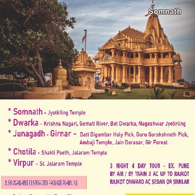 ☀ सौराष्ट्र दर्शन ☀ 

at Saurashtra Darshan we are travel planner for Dwarika, Somnath, Junagadh and other sacred places of Saurashtra.