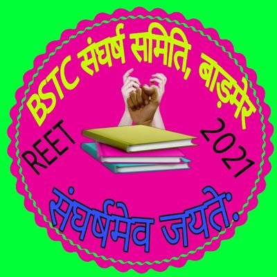 Justice for BSTC

Plz Follow Back