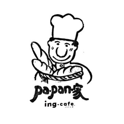 ベーカリーパパンガ イングカフェ Papangaga Twitter