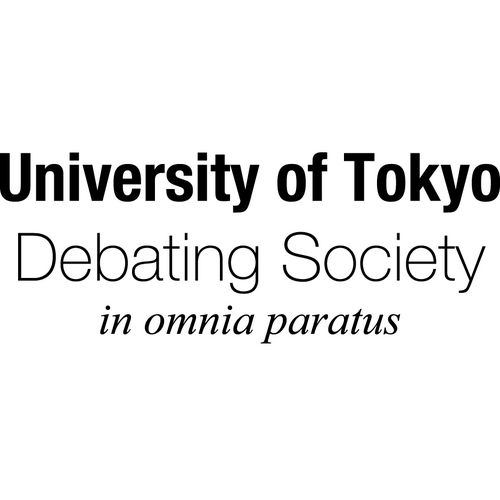 論理で戦う知的スポーツ、即興英語ディベート。 あなたの英語と知力で世界と戦ってみませんか？ 英語が苦手でも、ディベート未経験でも大丈夫！  Official Twitter page of the University of Tokyo Debating Society. 新入生向け情報はこちら！→@utds2024