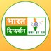 Bharat Digdarshan (@bharatdigdarshn) Twitter profile photo Bharat Digdarshan (@bharatdigdarshn) Twitter profile photo