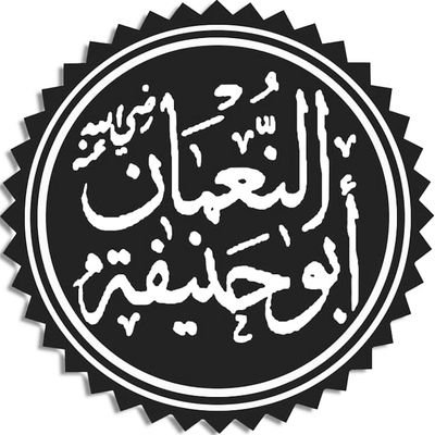 حَنَفِيٌ ❤😎