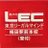 The profile image of lec_umedaekimae