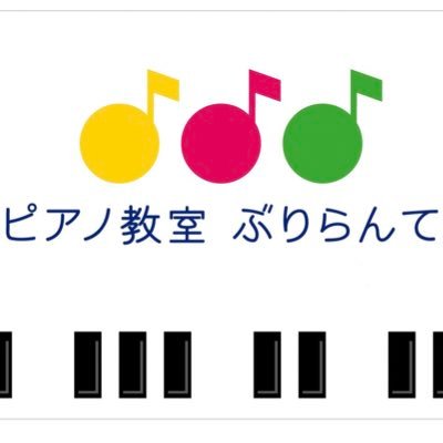 p_brillante2012's profile picture. 小さなお子様から７０代の方まで在籍 /お一人お一人に寄り添ったレッスン /発表の場＝成長の場 定期的な発表の機会 /様々なチャレンジをサポート /クラシック以外も取り入れ可 /🌸詳細は、教室HPをご覧ください。→https://t.co/RAOE5VIHxm