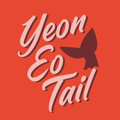 YeonEoTailさんのプロフィール画像