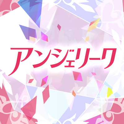 アンジェリーク」シリーズ（公式） (@angelique_kt) / X