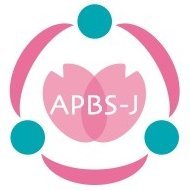 日本ポジティブ行動支援ネットワーク(APBS Network Japan, APBS-J)は、「ポジティブ行動支援」（PBS）の実践・研究・普及を目的とする国際組織である@theAPBS の日本組織として正式に承認された団体です。
メンバーシップ登録（無料）はこちら！https://t.co/dBK82N4UHQ