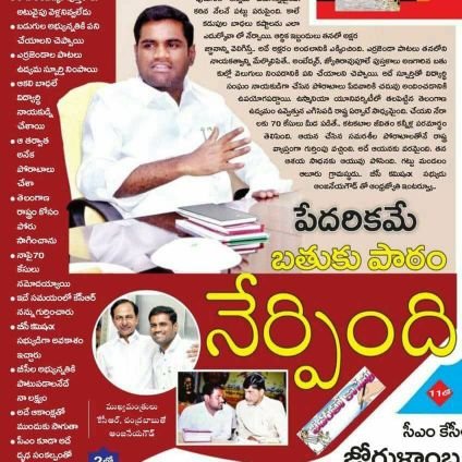 ◆Former Chairman-Sports authority of Telangana state(SATS)
◆Former B.C. Commission Member, 
Telangana state