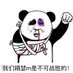 洋妈的黄皮猪(white mom’s yellow skin pig) (@m29579177) Twitter profile photo 洋妈的黄皮猪(white mom’s yellow skin pig) (@m29579177) Twitter profile photo