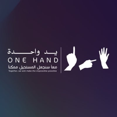 One Hand 🇦🇪 يـد واحـدة