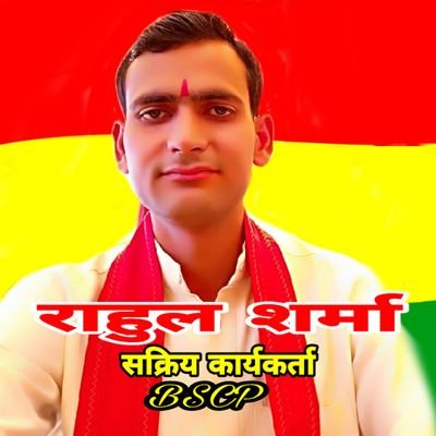 धर्म रक्षा राष्ट्र रक्षा मानवता की सेवा के लिए समर्पित भगवती मानव कल्याण संगठन शाखा उरई जालौन सक्रिय कार्यकर्ता
