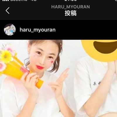 人探し 清水区 篠田波瑠 Uqfz4 Twitter