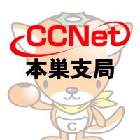 CCNet本巣支局　番組情報(@CCNet_motosu_PR) 's Twitter Profile Photo