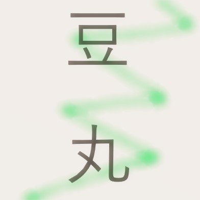 n2tvfjXRcVrWfLf's profile picture. アラサー。風俗ブログやってます。『豆丸エロー』
体験レポ受け賜ります。お礼はそのレポをリツイートしてもらえればOK。
気になるお店、女の子がいればメッセージください。行きます！風俗以外で気になるエロ情報も行きます！よろしくお願いします。
＃風俗　＃デリヘル　＃イメクラ　＃ソープ　＃エロ　＃エッチ　＃前立腺　