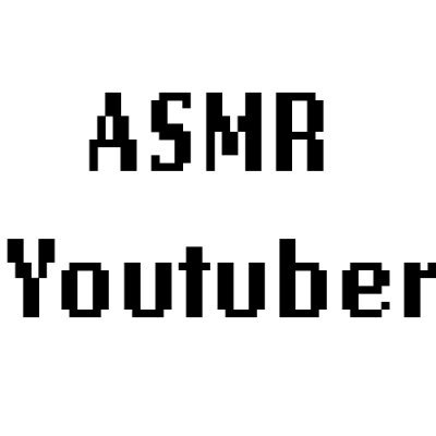 ASMRまとめさん