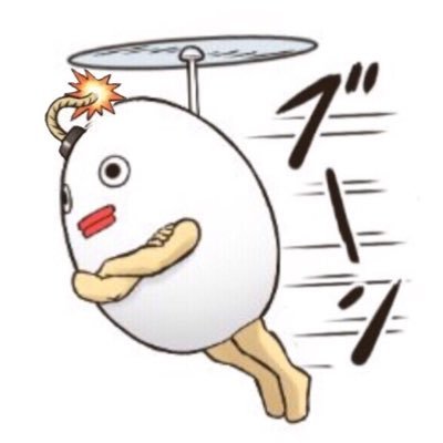 爆撃*たまごさんのプロフィール画像