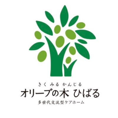 Olive The Home : Fukuoka City Japan- Intergenerational care home (running a nursery inside the nursing home) - This account is for the worldwide.