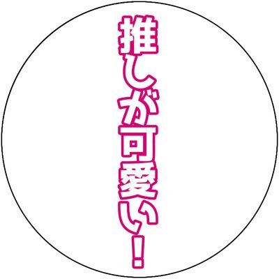 垢移行したしんやのりかこさんのプロフィール画像