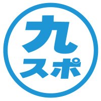 九スポ(@kyuspo) 's Twitter Profile Photo