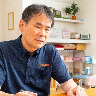 舞鶴 こばやし整体院 小林カイロプラクティック整体院 F Mbc Twitter