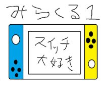 ミラクル1 (@miracle1switch) 's Twitter Profile