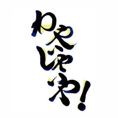 噂話と陰口が好きな人は 噂話と陰口以外 何をやらせても下手くそですね。