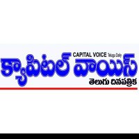 Capital Voice Telugu(@CapitalTelugu) 's Twitter Profile Photo