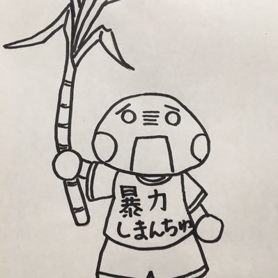 えがくマン 固ツイみてね Rkgk 忍野メメ 化物語 絵描きさんと繋がりたい 阿良々木暦 世話かけるな 忍野メメ いいよ