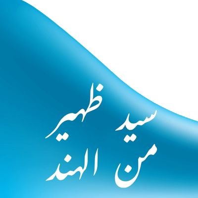 QasmiZaheer's profile picture. Arabic Lecturer