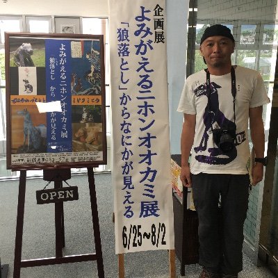 integrada9kei's profile picture. 狼信仰、ニホンオオカミ、狼の御札に興味有り✨最近、マヌられてます☺️