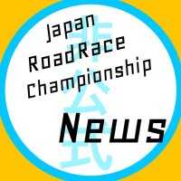 全日本ロードレース情報局(@JRRC_news) 's Twitter Profile Photo