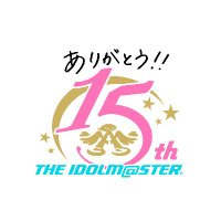 アイドルマスター公式…