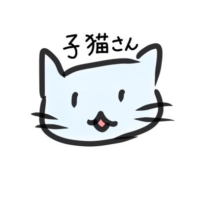 こねこねこさんのプロフィール画像