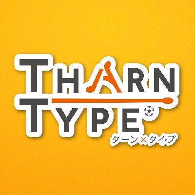 日本公式】タイドラマ「TharnType／ターン×タイプ」 (@TharnTypeJP) / X