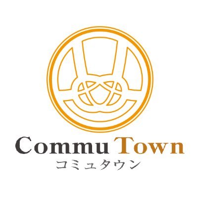 公式 地域貢献型ポータルサイト コミュタウン Commu Town Twitter