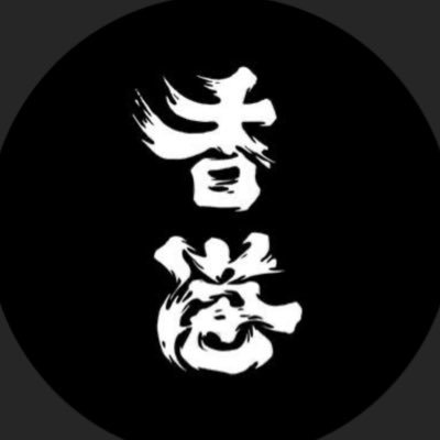 HONGKONGER | oor fans |光復香港 時代革命|stand with hk🇭🇰|🎗five demands not one less 🎗|#互科手足 #followbackhongkong 盡量follow番每一位手足🤟