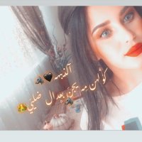 𝐙ahraa 𝐀𝐋 𝐇assaN 🇮🇶♥️ (@azoodulaimiy) Twitter profile photo