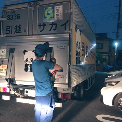 引越し屋さん 🖕🏻クソみたいな人生🖕🏻