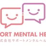 co_sapomen's profile picture. 精神科医師、産業医、精神保健福祉士、公認心理師、臨床心理士が、医療機関におけるメンタルサポートのノウハウを駆使し、皆様のメンタルヘルスをサポート！中小企業様向けハラスメント対策サービス取り扱っています！
https://t.co/GjeLyklMKw