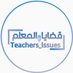 @Teacher_Issuess