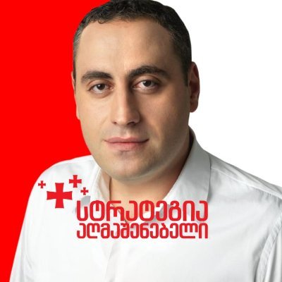 Innovator, reformer, solution designer. Candidate for Prime Minister of Georgia. Fmr Dep Minister of Justice & MP of Georgia; Founder of 