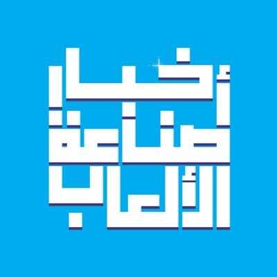 ملخصات لأهم وآخر أخبار صناعة الألعاب باللغة العربية موجهة للمطورين والمهتمين بالمجال من النواحي التجارية والمهنية