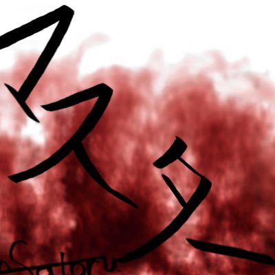ショマスターさんのプロフィール画像