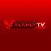 Al Ahly TV - قناة الأهلي (@AlAhlyTV) Twitter profile photo