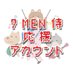 7MEN侍応援アカウント (@7_men_samu) Twitter profile photo