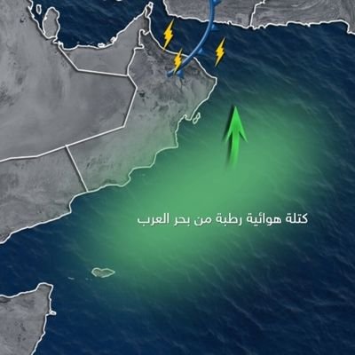 ‏‏‏‏‏‏‏‏‏‏‏‏هنا تجدون توقعات و أرشفة طقس عمان وجنوب شبه الجزيرة بشكل يومي مقتبسة من تغريدات حسابات هواة الطقس 🌨️🌤️☀️🌡️🌊☔🌈